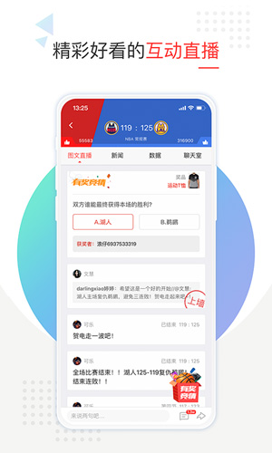新浪体育安卓版下载_新浪体育最新版app下载