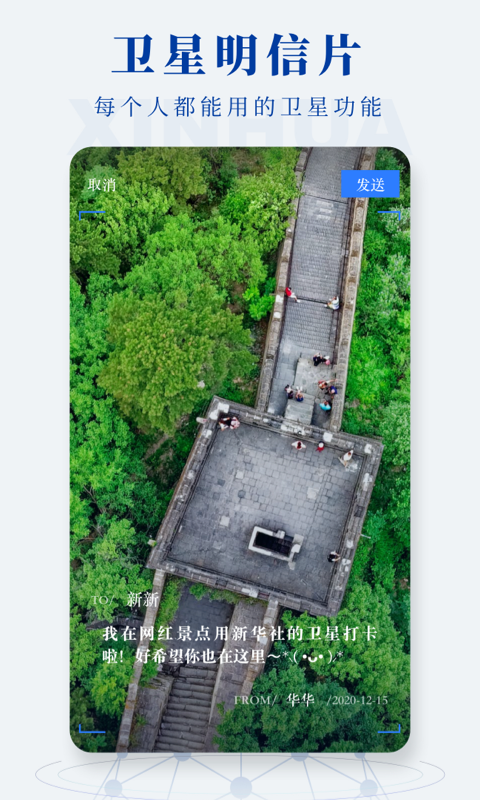 新华社每日电讯手机版下载_新华社每日电讯安卓ios版下载