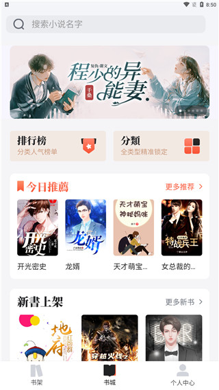 心悦阅读手机版下载_心悦阅读安卓版下载