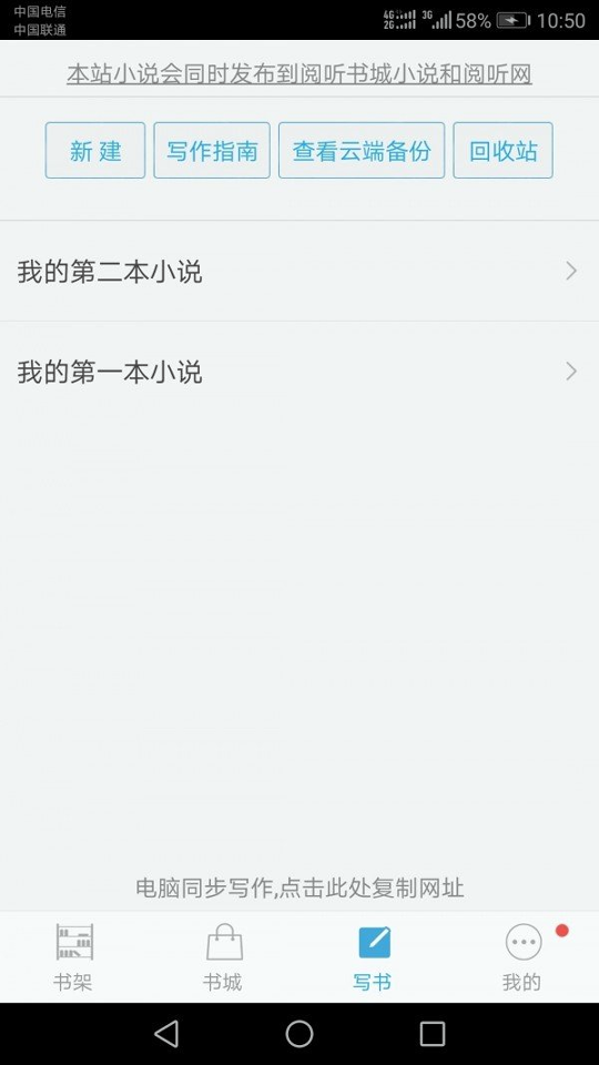 写书小说阅读手机版下载