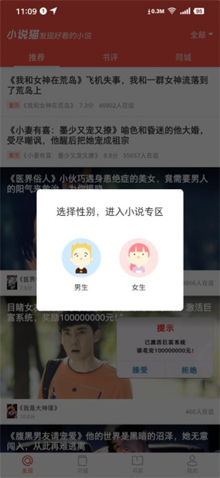 小说猫手机版下载_小说猫安卓版下载