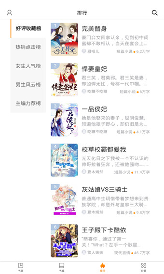 小说帮手机版下载_小说帮安卓版下载