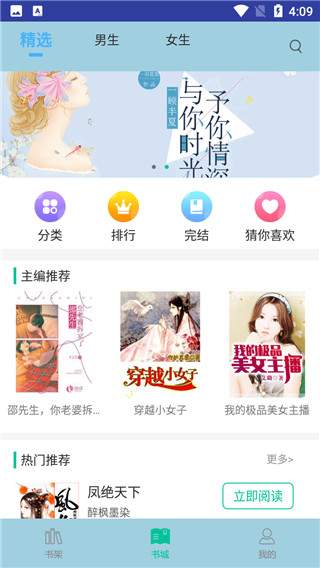 小说仓库手机版下载_小说仓库安卓版下载