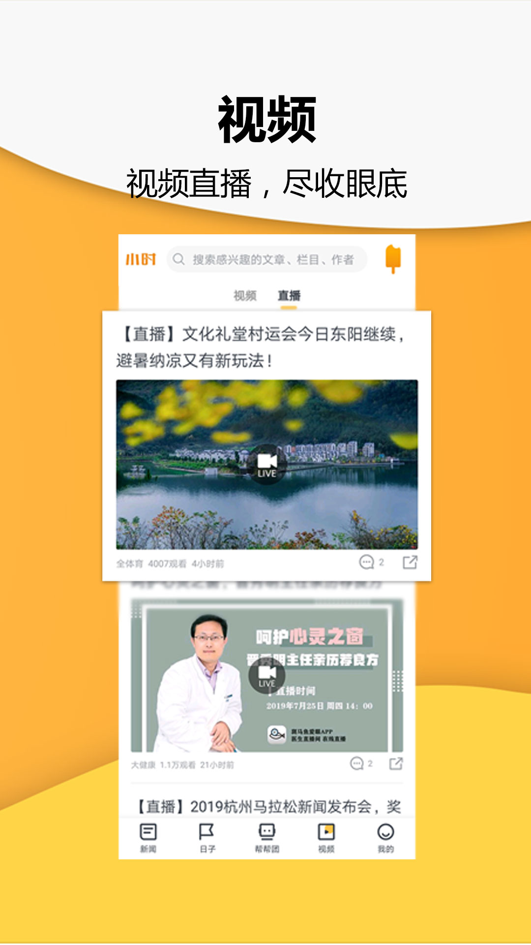 小时新闻手机版下载_小时新闻最新版下载