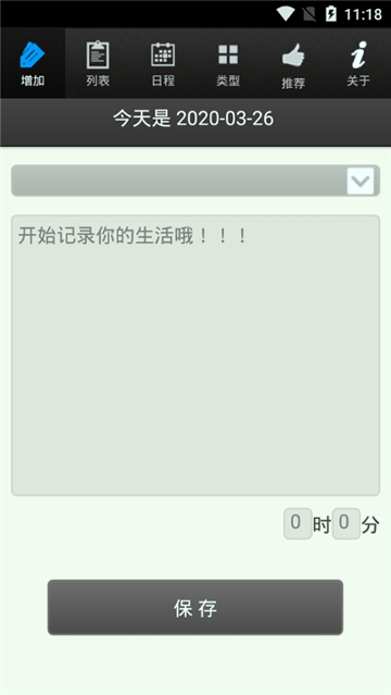 向阳日记安卓版下载_向阳日记最新版下载