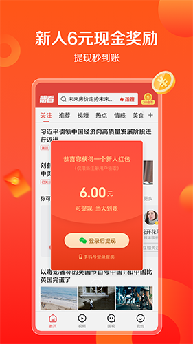 想看安卓版下载_想看手机版下载