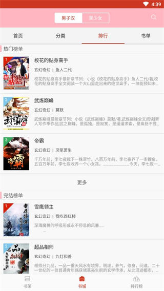 闲趣阅读手机版下载_闲趣阅读安卓版下载