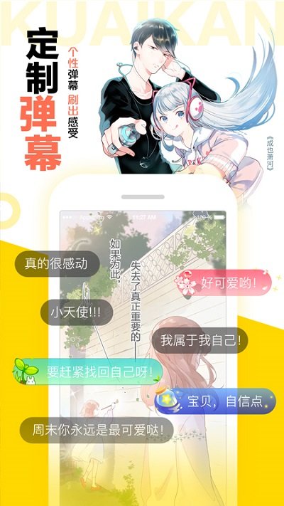 下载快看漫画免费下载安装_下载快看漫画免费下载安装官方版