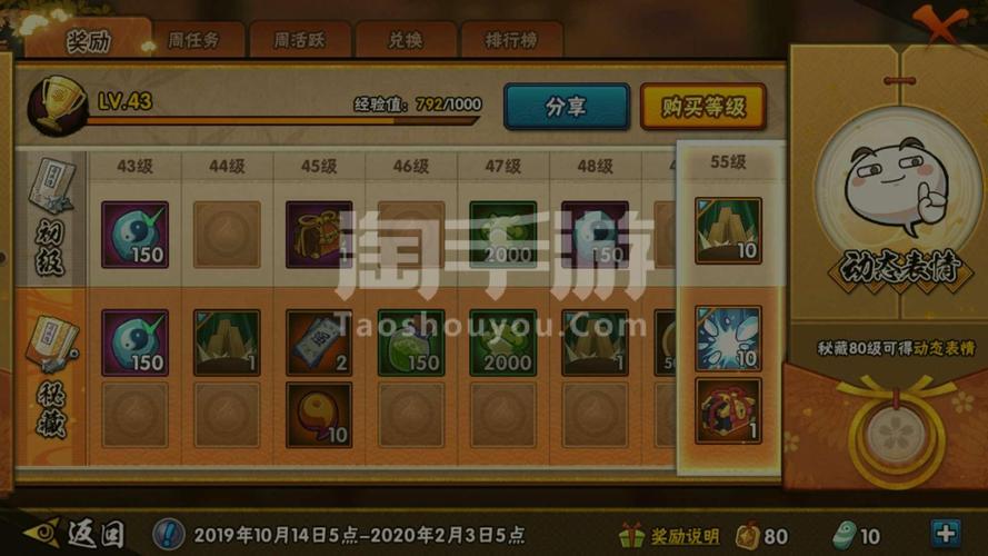 忍者森林之旅手游下载_忍者森林之旅官网下载_手机安卓苹果app