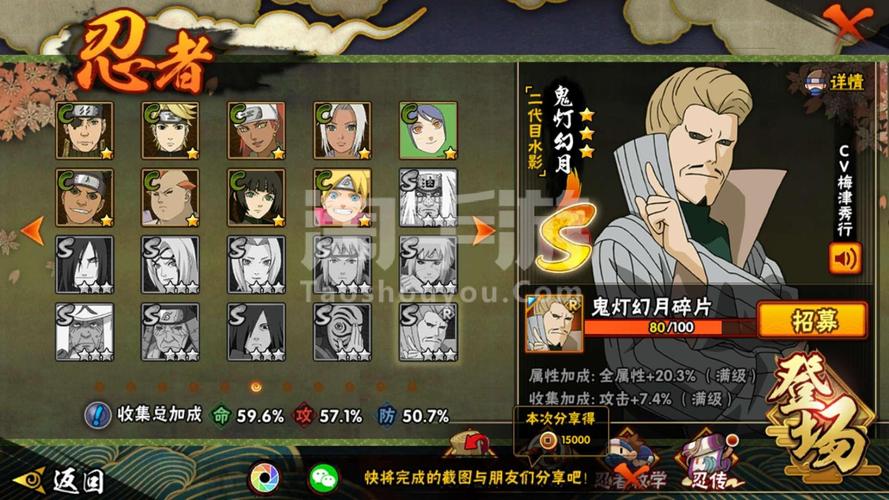 忍者小蘑菇选关版手游下载_忍者小蘑菇选关版官网下载_手机安卓苹果app