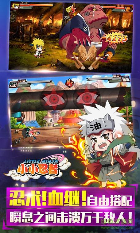 忍者人手游下载_忍者人官网下载_手机安卓苹果app