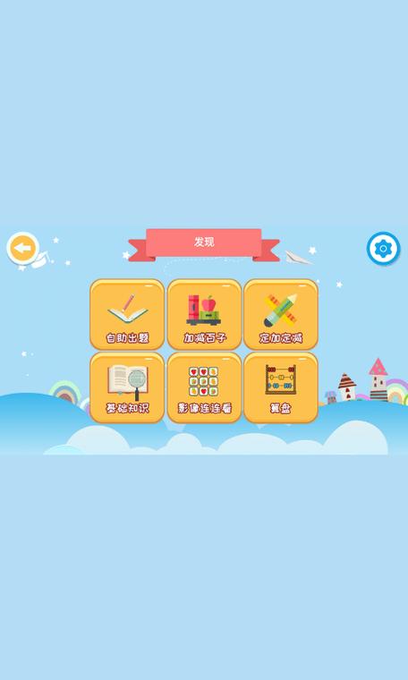 心算达人游戏下载_心算达人官网下载_手机安卓苹果app