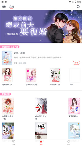 夕拾小说手机版下载_夕拾小说安卓版下载