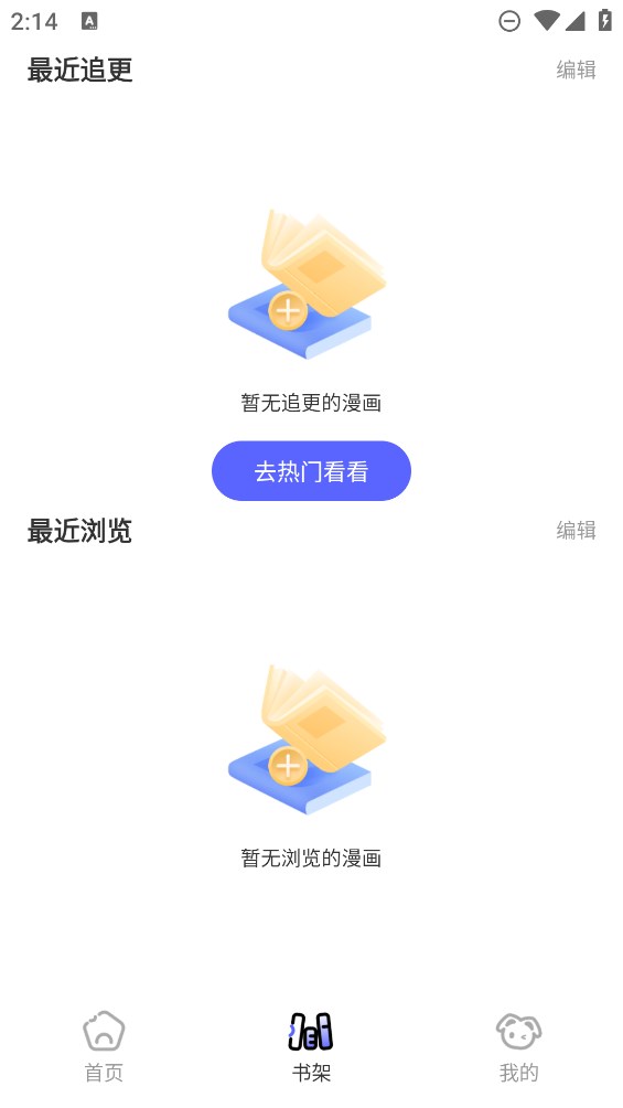 无限漫画app下载软件_无限漫画app下载软件苹果版