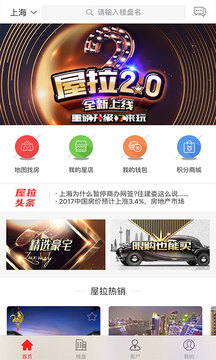 屋拉公社手机版下载_屋拉公社安卓ios版下载