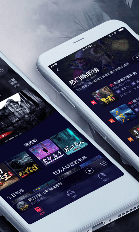 乌鸦听书手机版下载_乌鸦听书安卓版下载