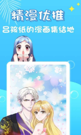 乌龙漫画手机版下载