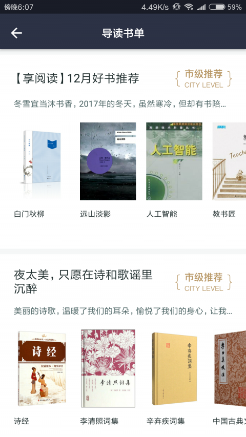 温州云图书馆手机版下载_温州云图书馆安卓版下载