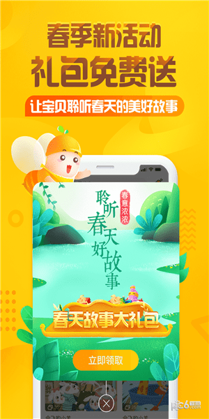 为什么睡前要刷牙安卓版下载_为什么睡前要刷牙官方版app下载