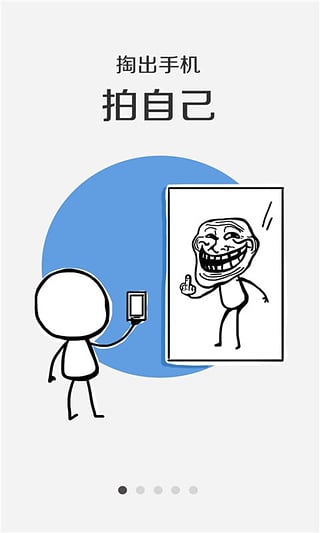 围观党安卓版下载_围观党官方版app下载