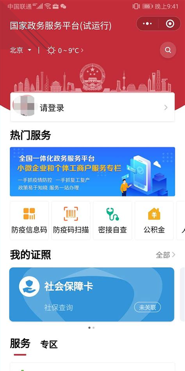 微信听书手机版下载_微信听书正式版下载