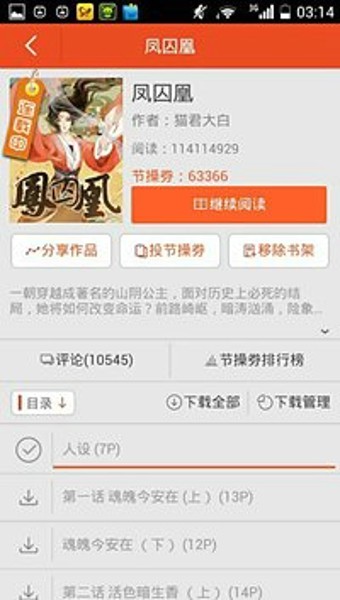 微漫画手机版下载_微漫画安卓版下载