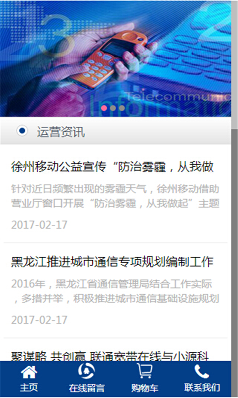 通讯门户网最新版app下载_通讯门户网安卓版下载