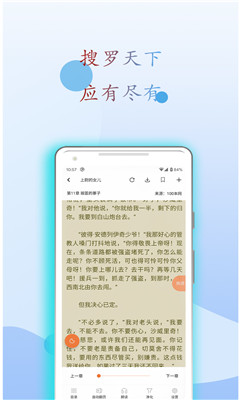 听书网安卓版下载_听书网最新版app下载