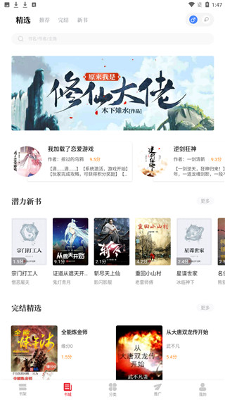 听书阁手机版下载_听书阁安卓版下载