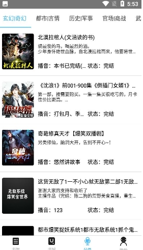 听世界下载_听世界苹果版下载