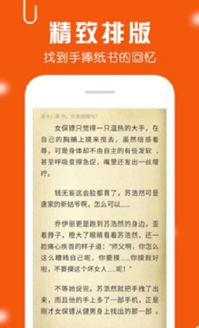 万卷免费小说阅读手机版下载_万卷免费小说阅读安卓版下载