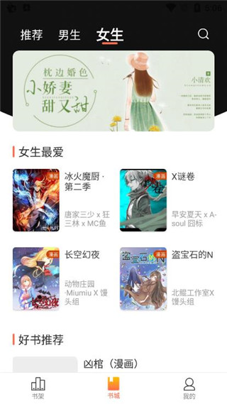 万画筒漫画手机版下载_万画筒漫画安卓版下载