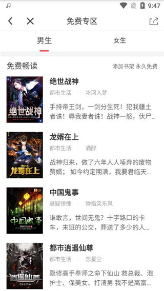 万读小说手机版下载_万读小说安卓版下载