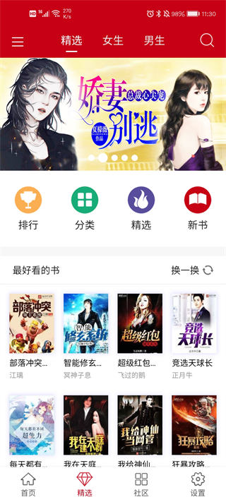 完本小说阅读器手机版下载_完本小说阅读器安卓版下载