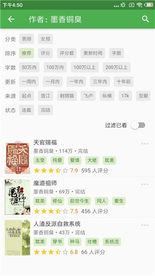 推书君手机版下载_推书君安卓版下载