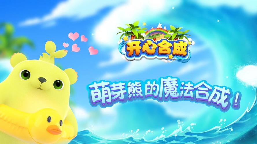 开心问答游戏下载_开心问答手游下载_手机安卓苹果app