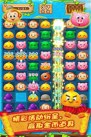 开心连连看手游下载_开心连连看官网下载_手机安卓苹果app