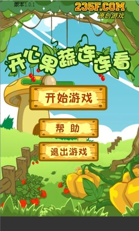 开心运动连连看游戏下载_开心运动连连看手游下载_开心运动连连看安卓苹果app