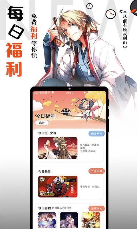 腾讯漫画手机版下载