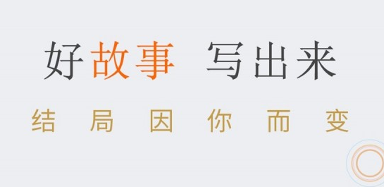 淘故事手机版下载