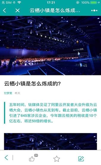 钛媒体手机版下载