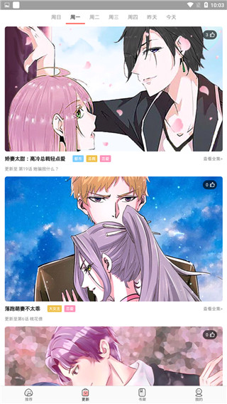 太二漫画手机版下载_太二漫画安卓版下载