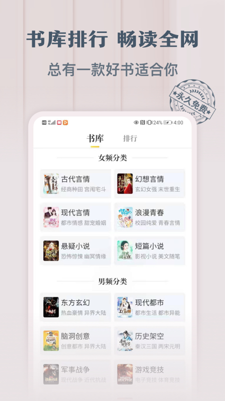 塔读小说手机版下载_塔读小说安卓ios版下载