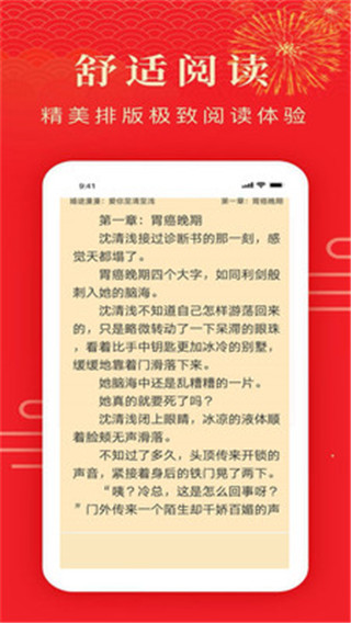 搜小说安卓版下载_搜小说正式版下载