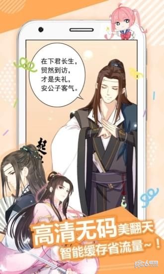 搜搜漫画手机版下载