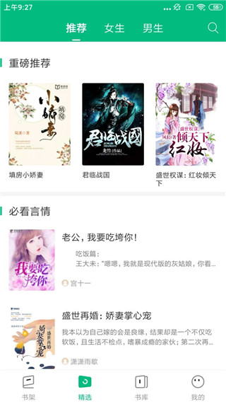 搜书侠手机版下载_搜书侠安卓版下载