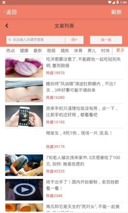 松鼠网手机版下载_松鼠网安卓版下载