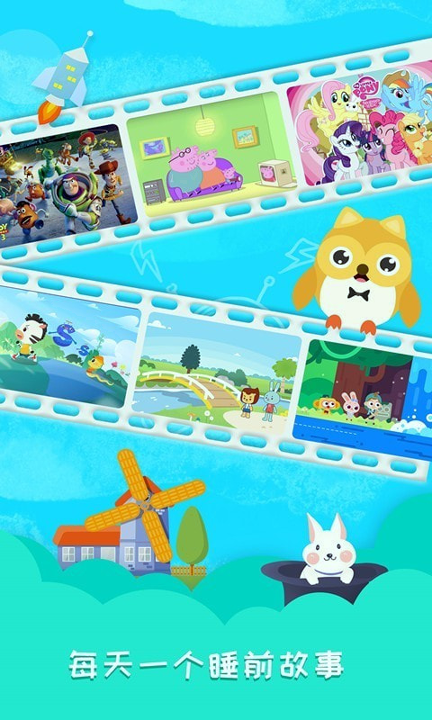 睡前故事会手机版下载