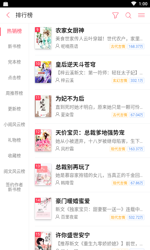 书友小说手机版下载_书友小说安卓版下载