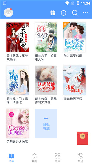 书香免费小说手机版下载_书香免费小说安卓版下载